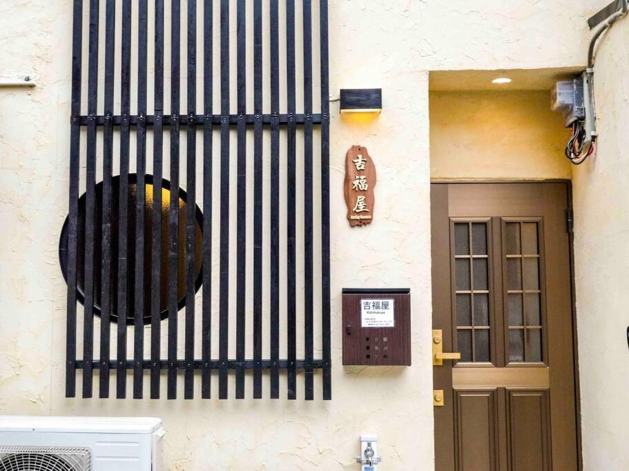吉福屋/机场直达/3分步行地铁jr/14分usj/心斋桥/難波 Vila Osaca Exterior foto